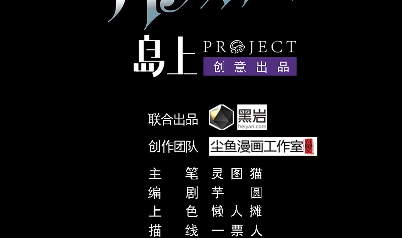 第61话 阴差令3