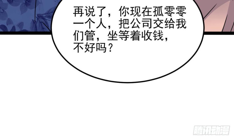第190话 我可不弱！32