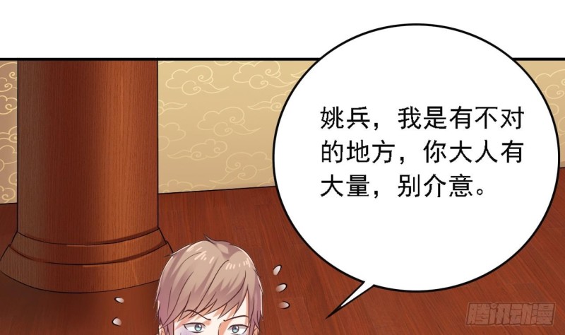 第82话 我有办法惩罚39