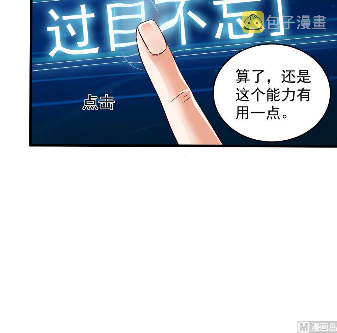 第52话 以后你就是我的主人32