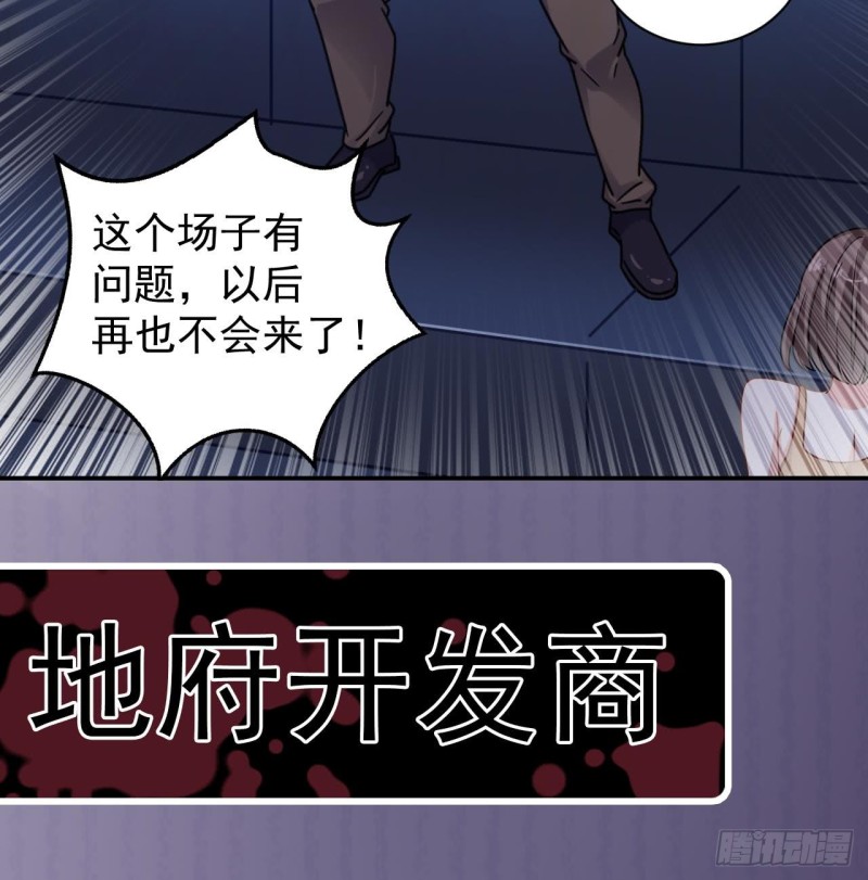第110话 两个亿一分不能少！42