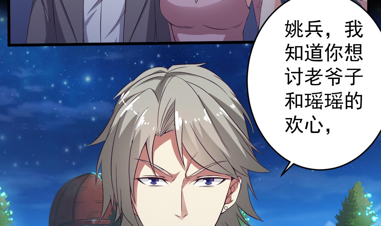 第49话 血光之灾7