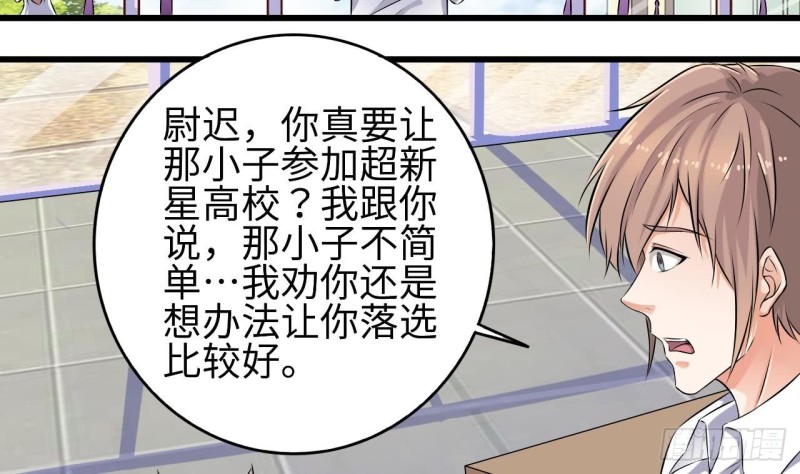 第130话 你向我道歉36