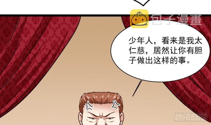 第113话 我拿你的命抵债30