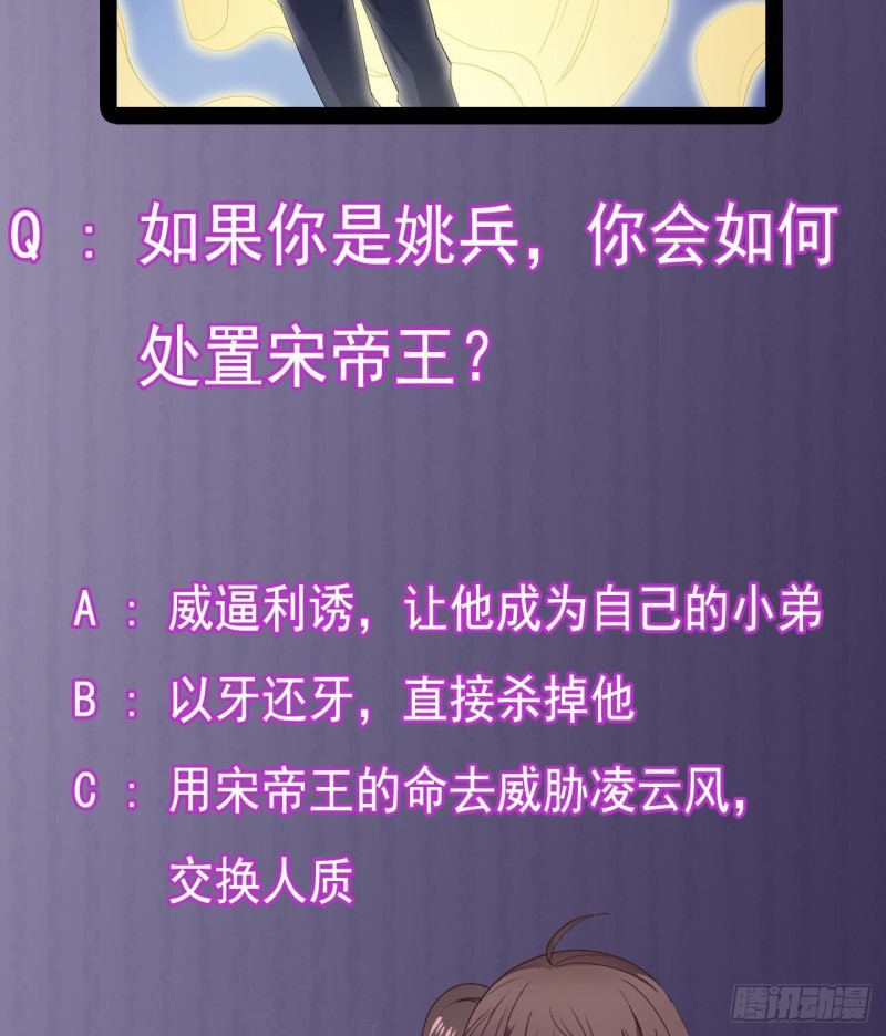 第202话 阎王斩，斩阎王61