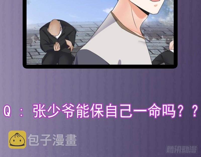 第184话 谁比谁嚣张？49