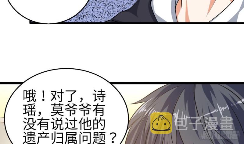 第129话 把你当朋友你居然骗我！9