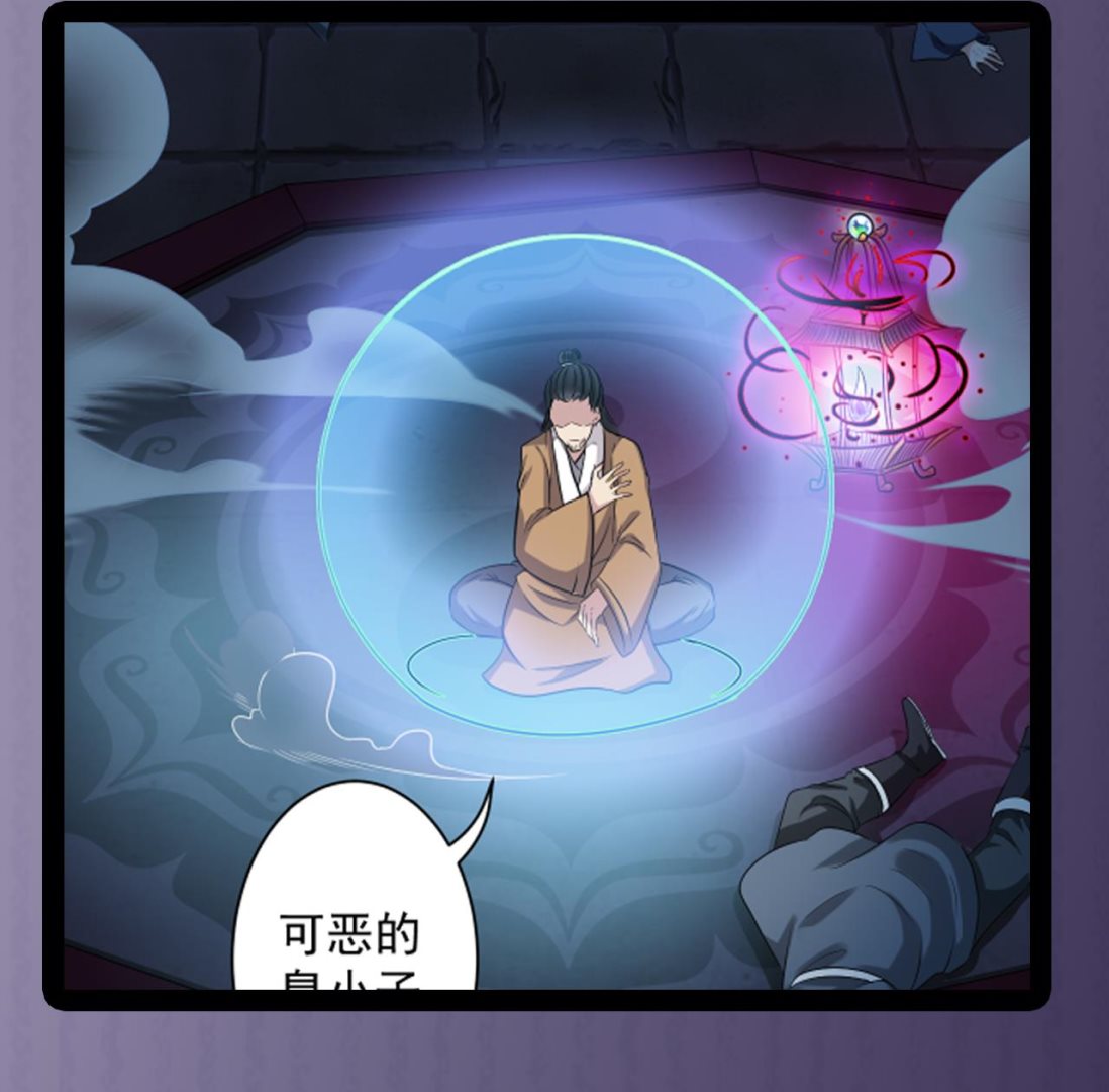 第63话 退阴差52