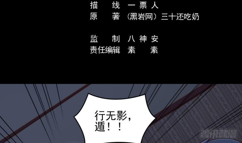 第159话 长生不老之术？4