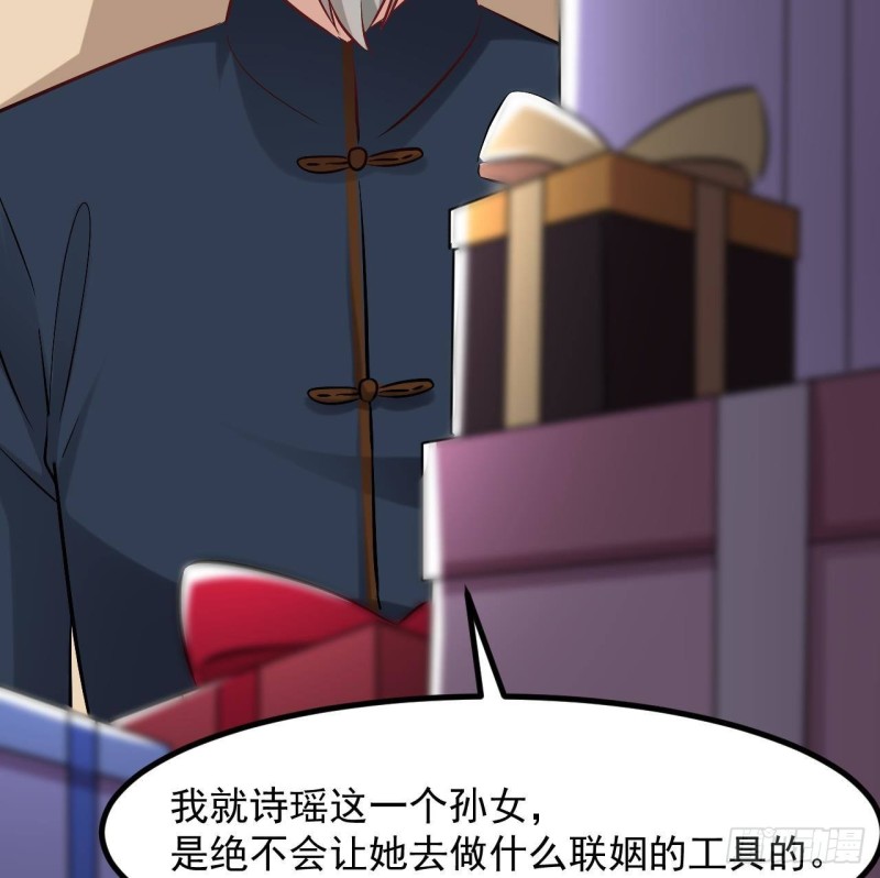 第222话 不过是个天真的小姑娘！40