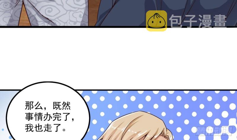 第150话 姚兵送的大礼38
