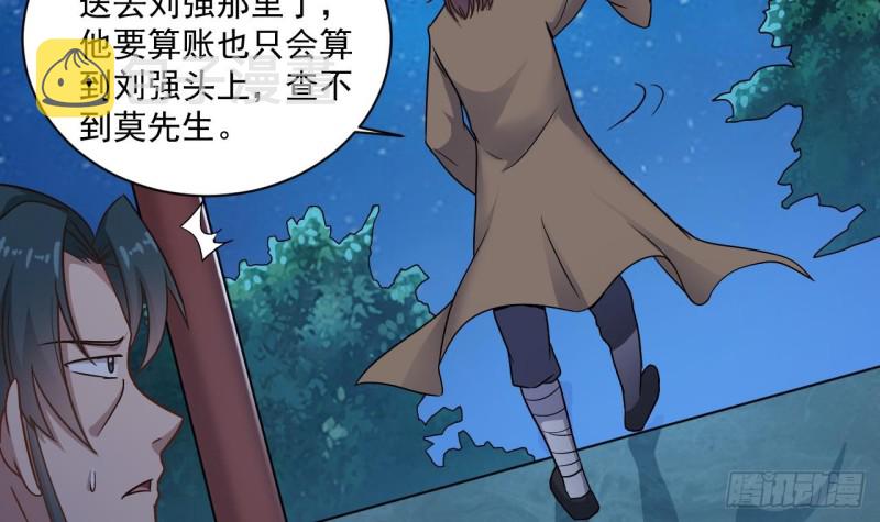 第121话 僵尸牙29