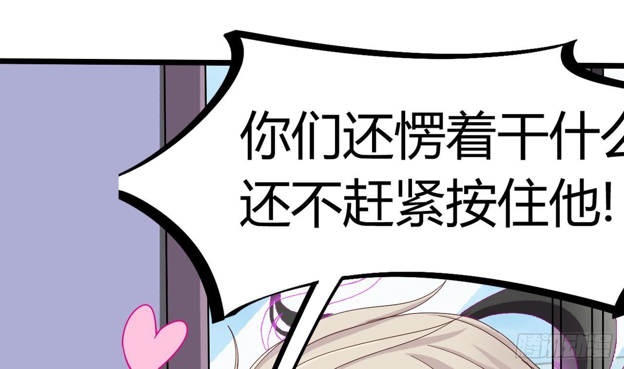 第13话 大叔，我喜欢你51