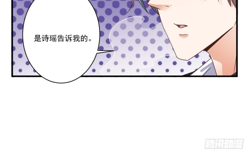 第129话 把你当朋友你居然骗我！32