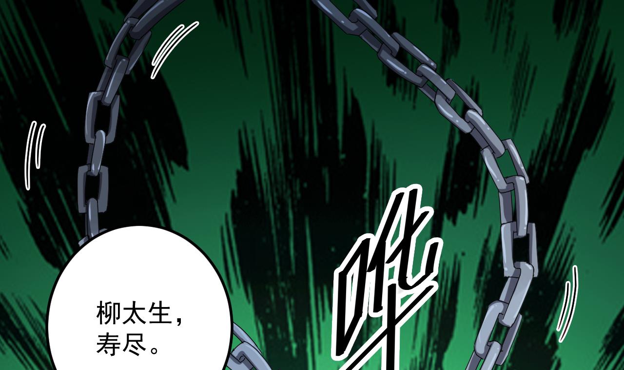 第63话 退阴差18
