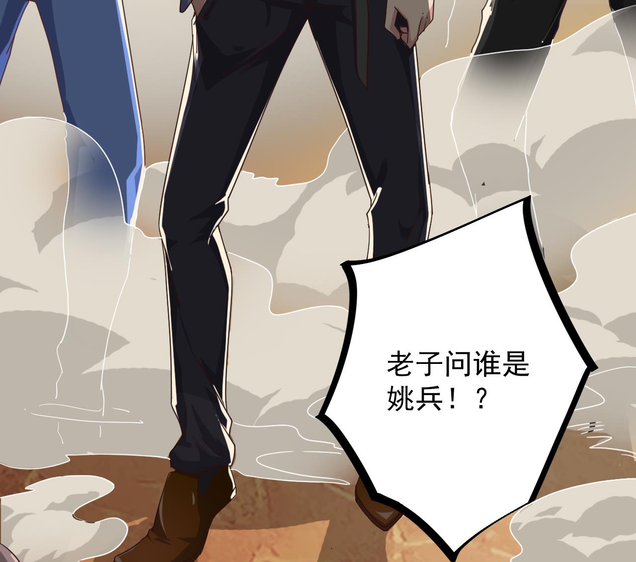 第43话 敢动我兄弟？！16