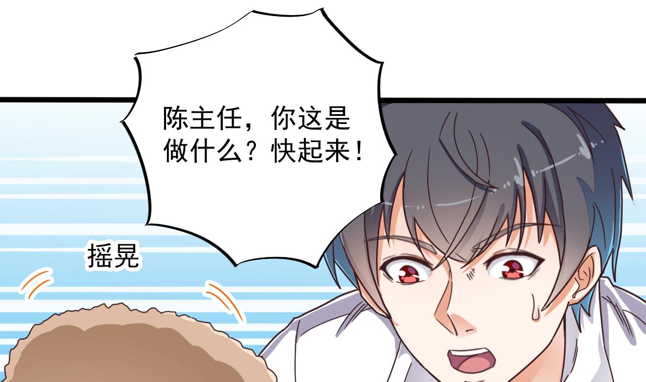 第67话 叫声爷爷30