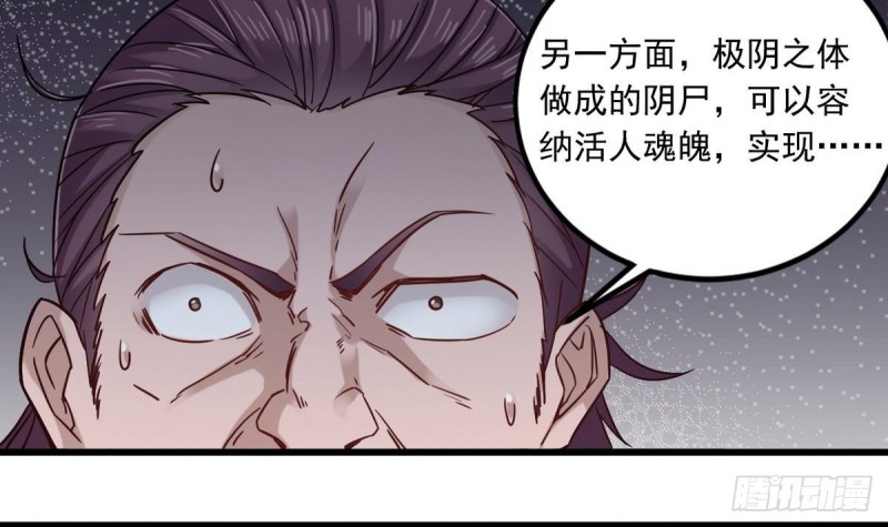 第159话 长生不老之术？38