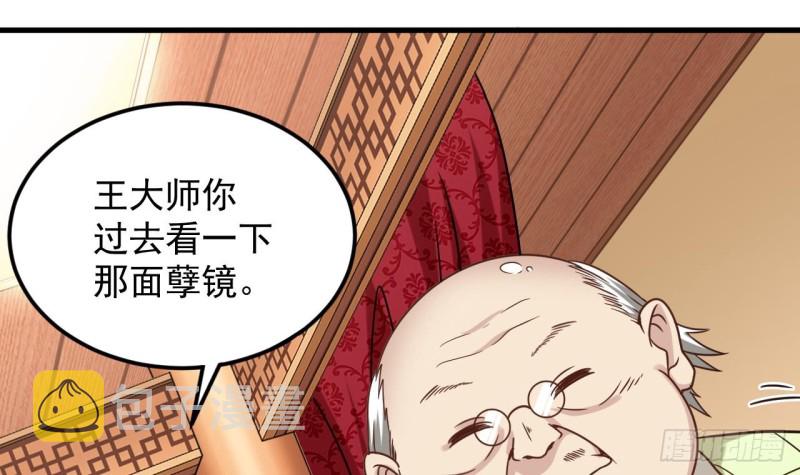 第113话 我拿你的命抵债35