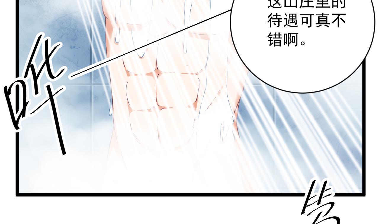 第51话 我们房里单独说16