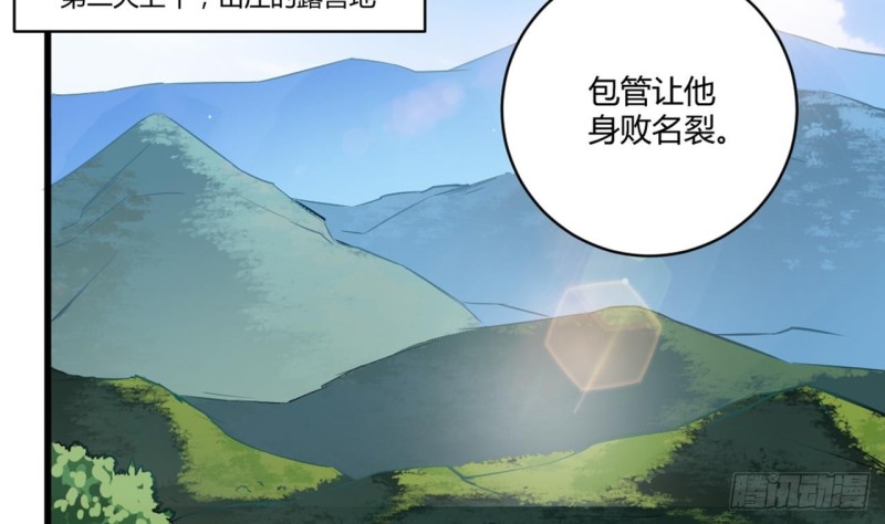 第78话 内衣失窃案33