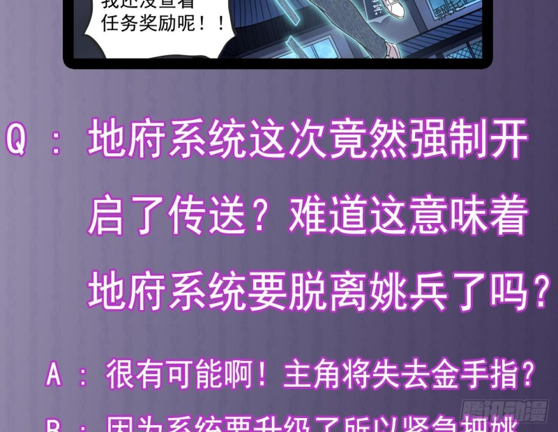 第154话 判官指法42