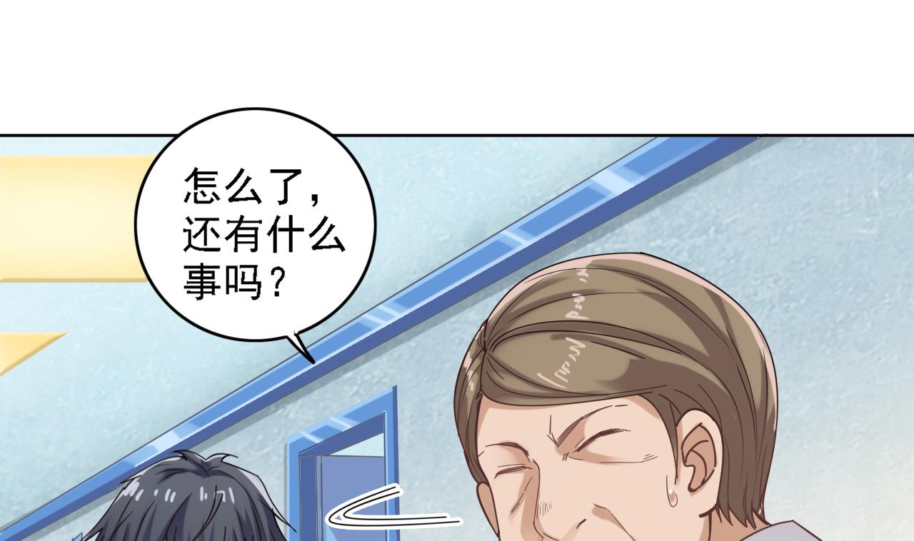 第68话 有人搞事情18
