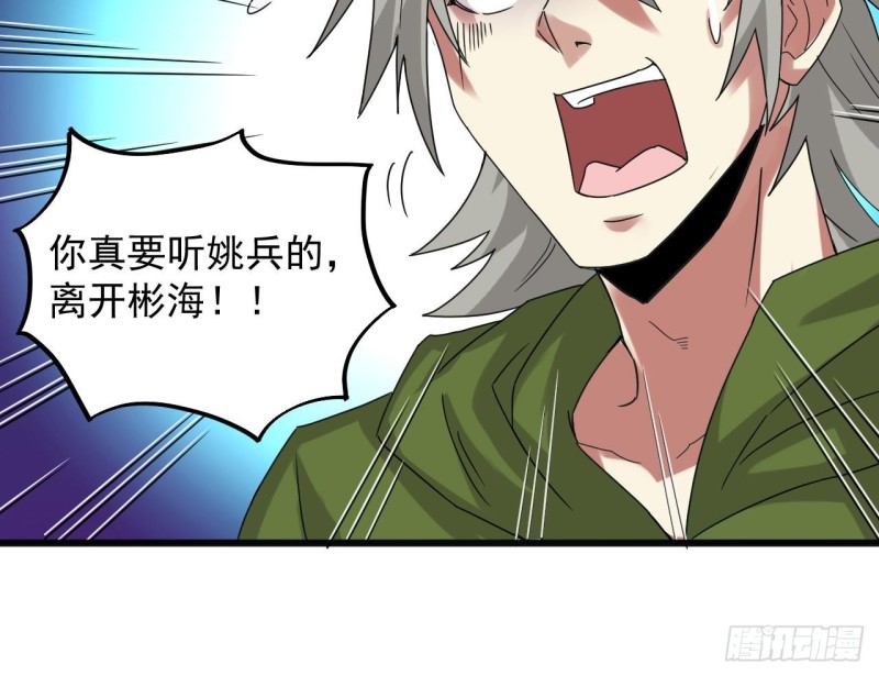第160话 离开这里？26