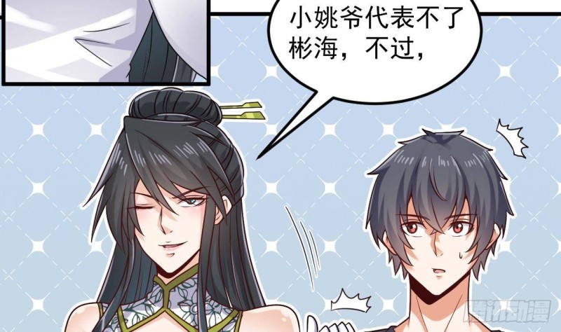 第165话 我推荐姚兵10