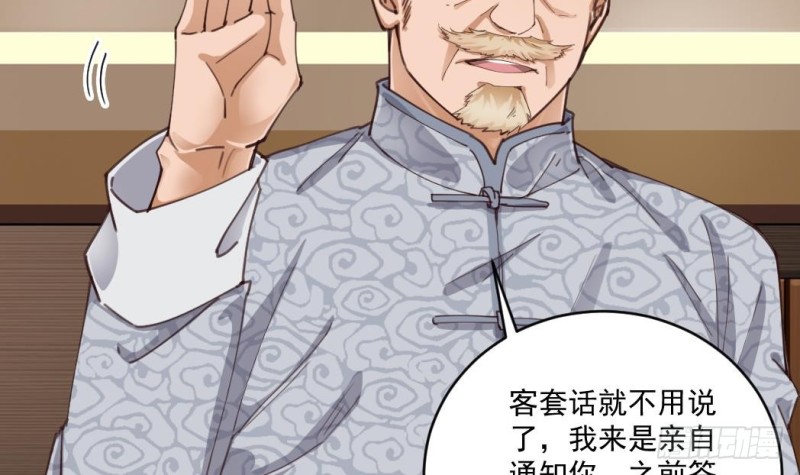 第150话 姚兵送的大礼26