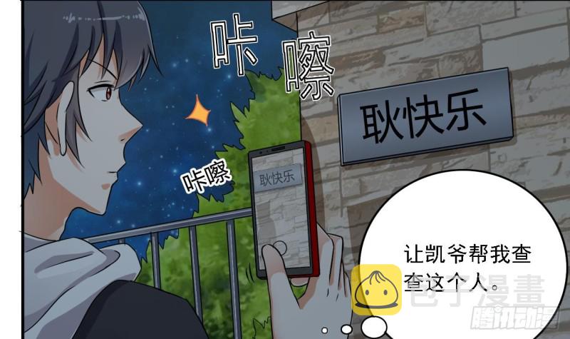 第89话 那小子追来了！32