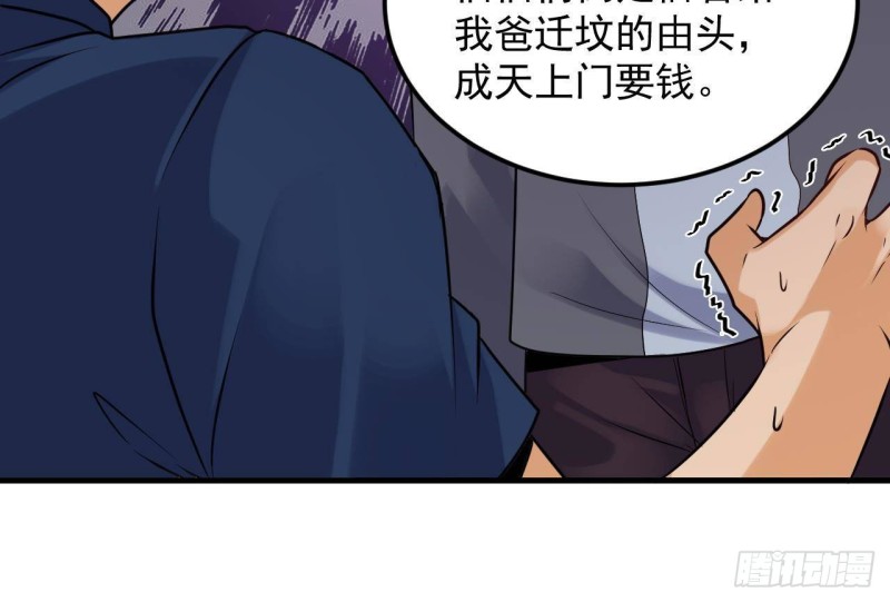 第168话 大闹祠堂23