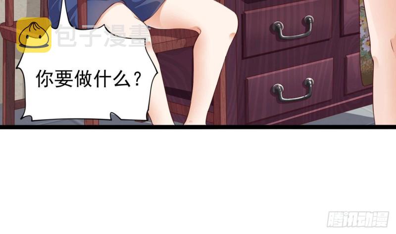 第218话 联姻？！9