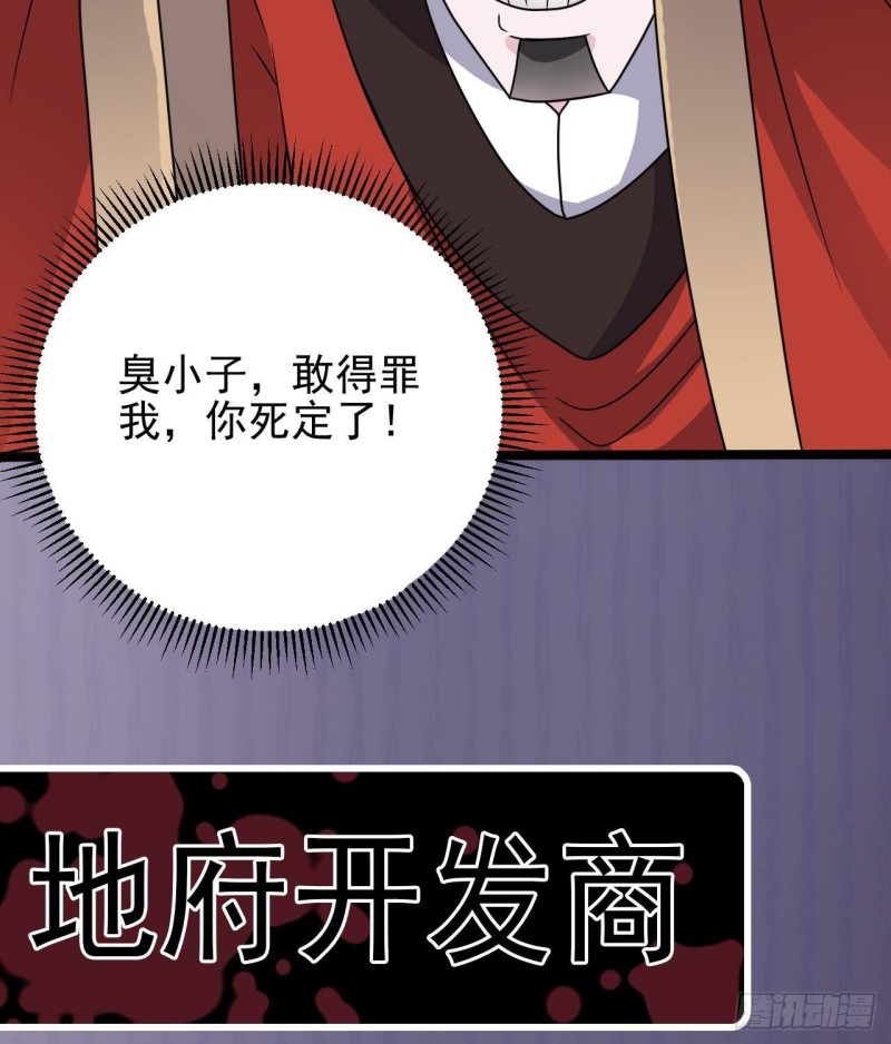 第196话 故意刁难60