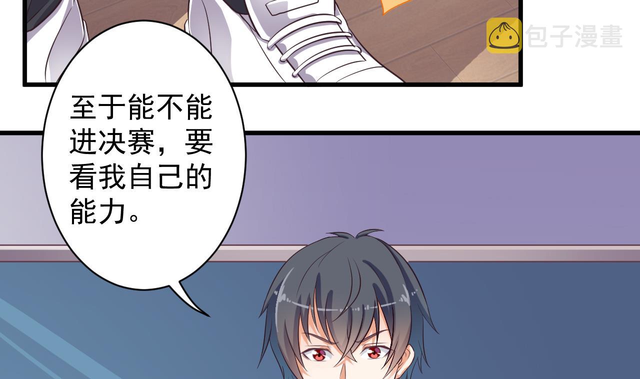 第56话 我和你打赌16