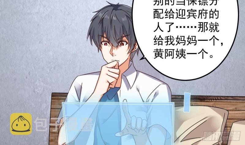 第149话 尉迟家的人找上门了31