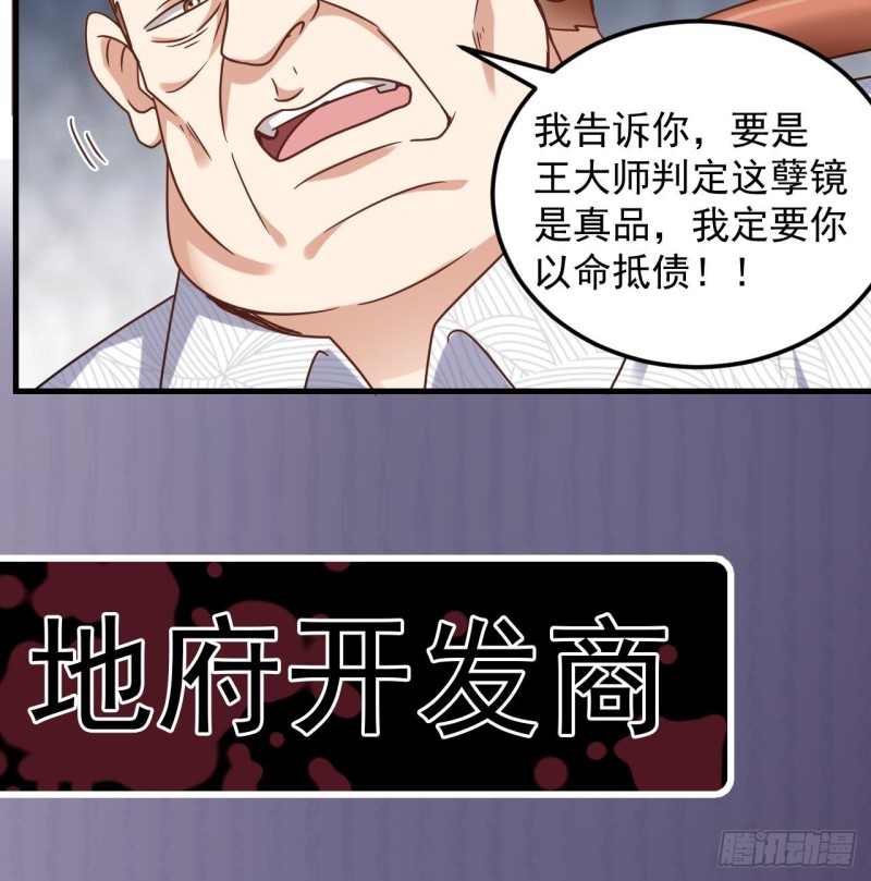 第113话 我拿你的命抵债39