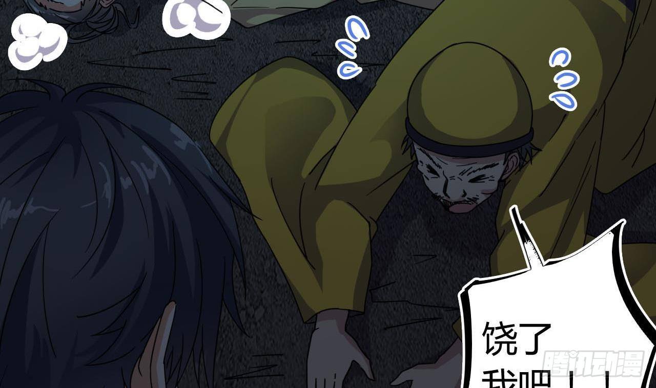 第35话 多谢小爷不杀之恩31