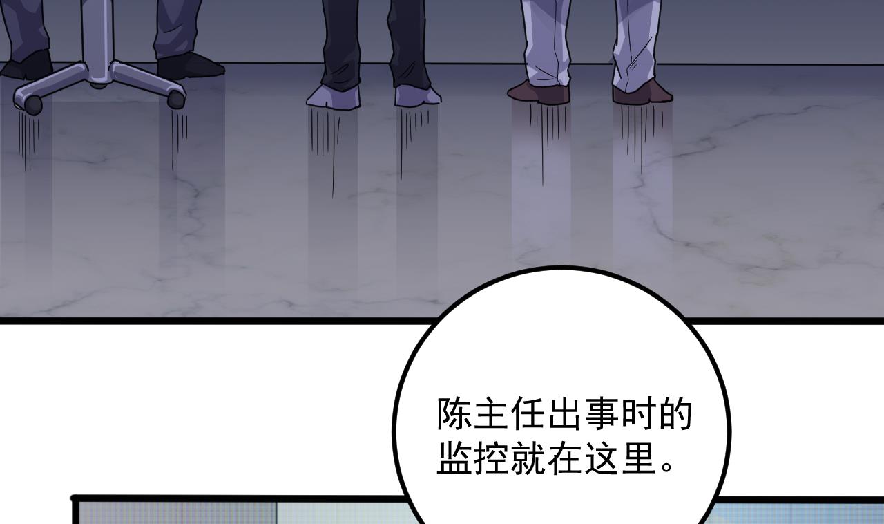 第69话 可疑分子7
