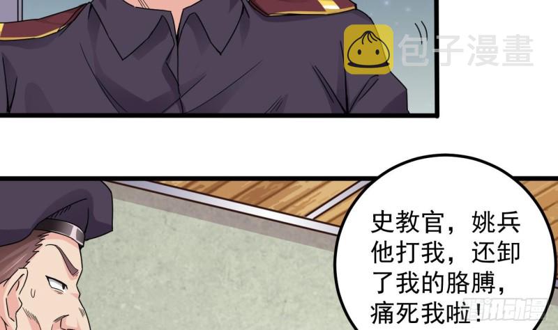 第133话 寝室斗殴事件39