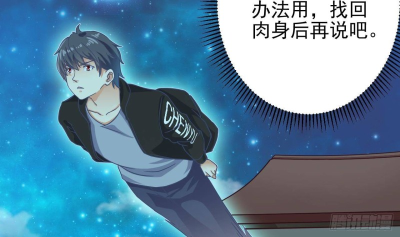 第205话 离魂探底52