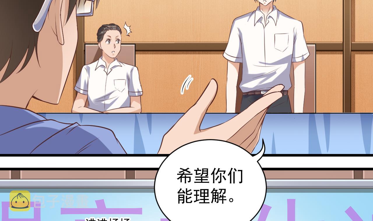 第59话 速战速决6
