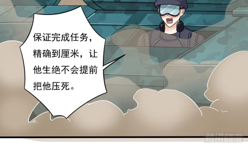 第123话 强制拆迁27