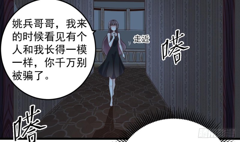 第157话 莫诗瑶的求救电话38
