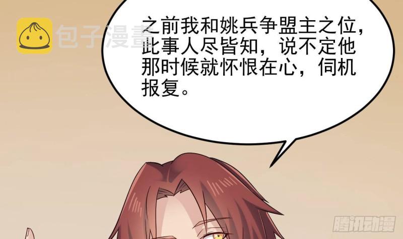 第209话 你背叛我？！7