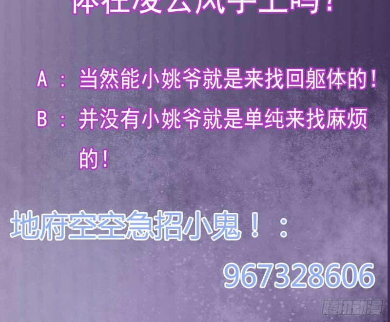 第206话 上门找事！62