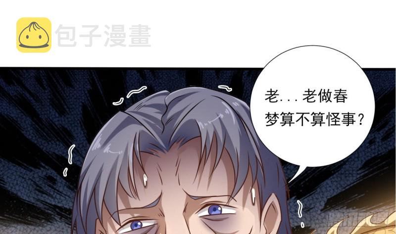 第112话 你这个孽镜是假的！28