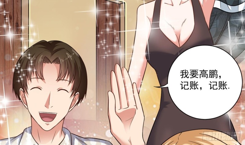 第99话 不给钱就想跑？21