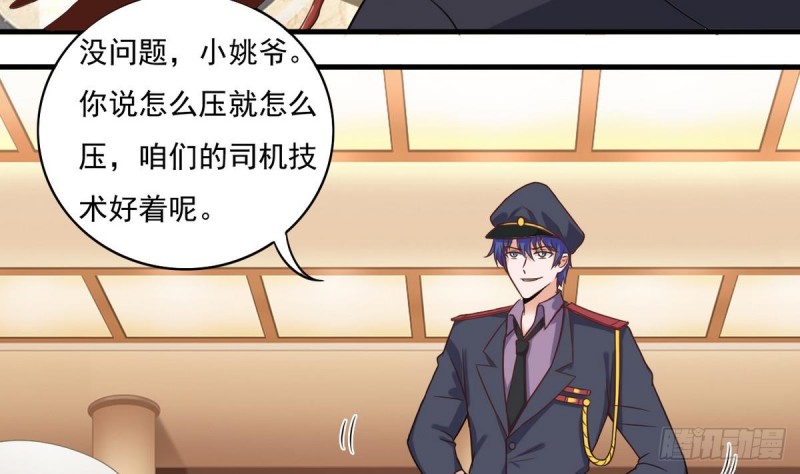 第123话 强制拆迁25