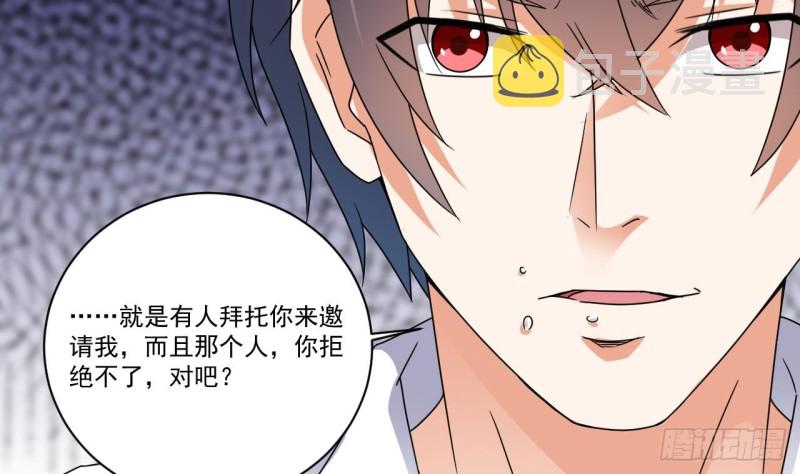 第130话 你向我道歉25
